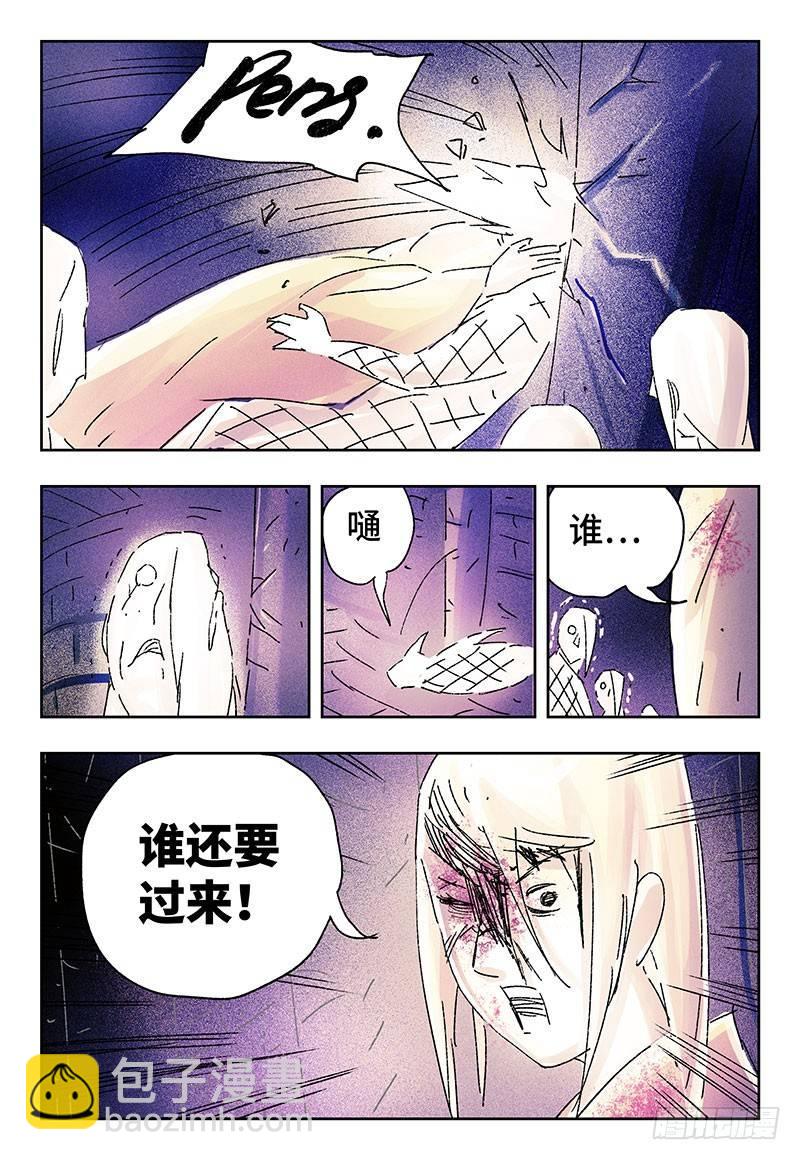 🍺恶偶 (天才玩偶) 第三百二十四话 第5页