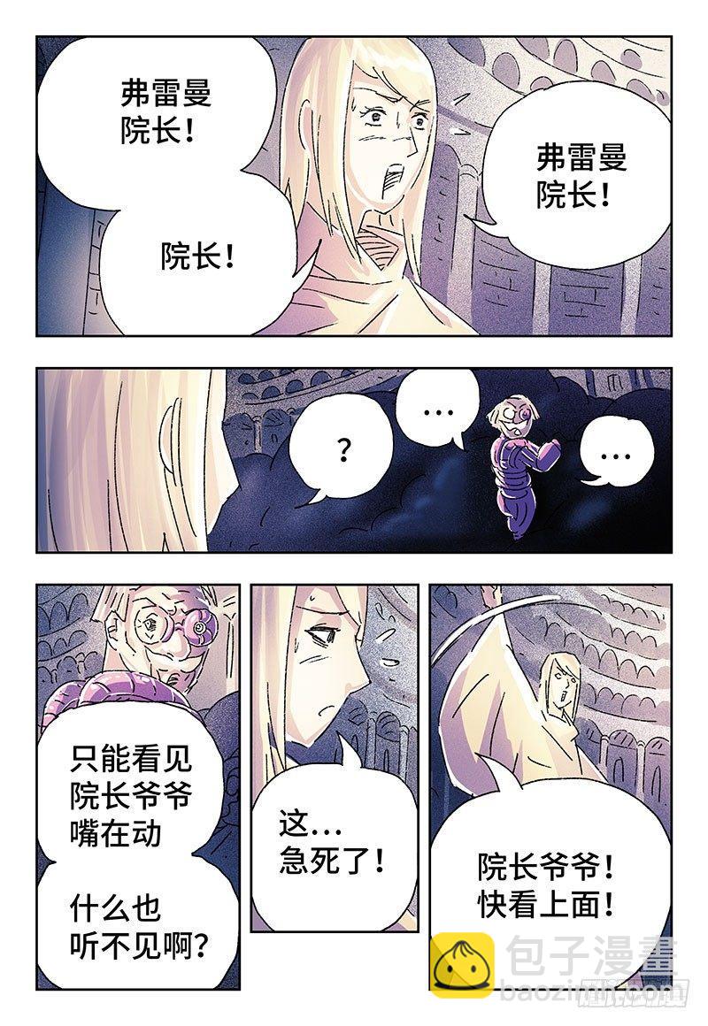 🍺恶偶 (天才玩偶) 第三百二十六话 第2页