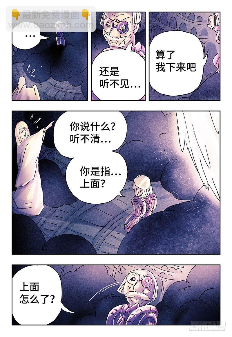 🍺恶偶 (天才玩偶) 第三百二十六话 第3页