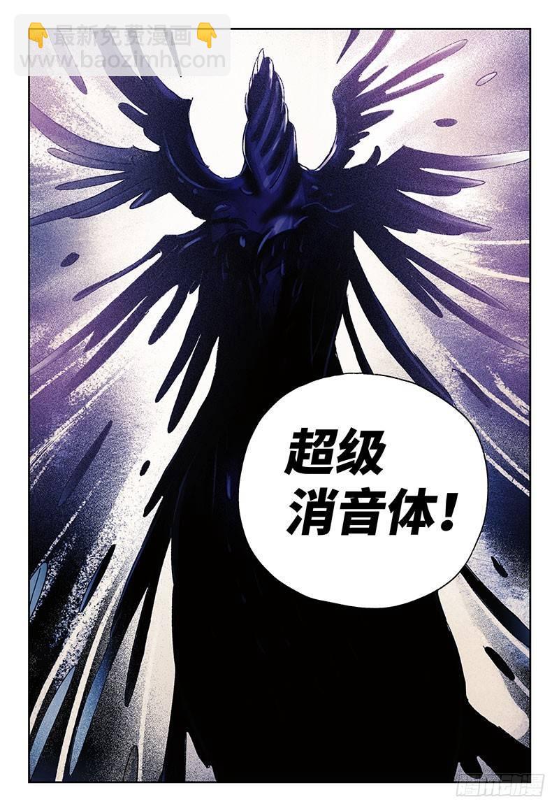 🍺恶偶 (天才玩偶) 第三百二十八话 第2页