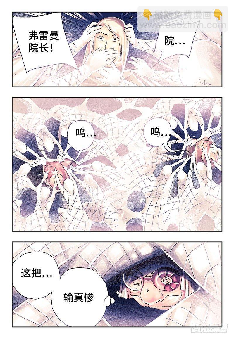 🍺恶偶 (天才玩偶) 第三百二十八话 第5页