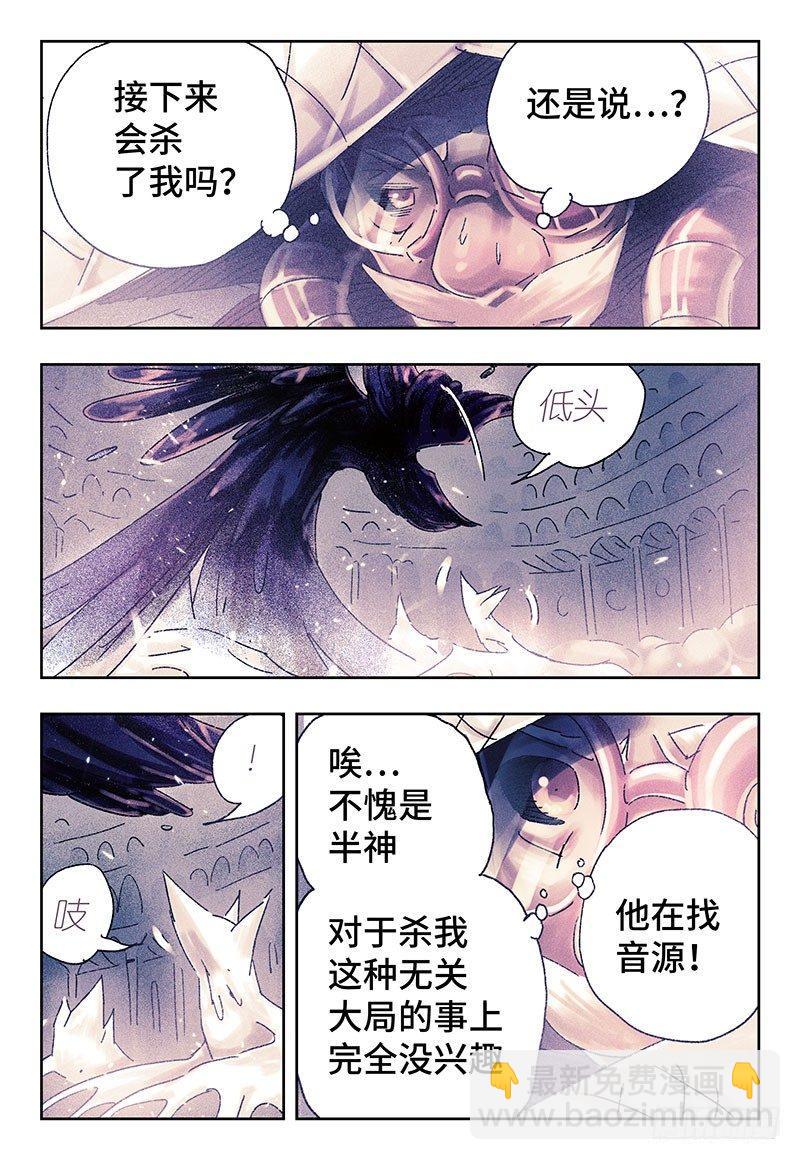 🍺恶偶 (天才玩偶) 第三百二十八话 第6页