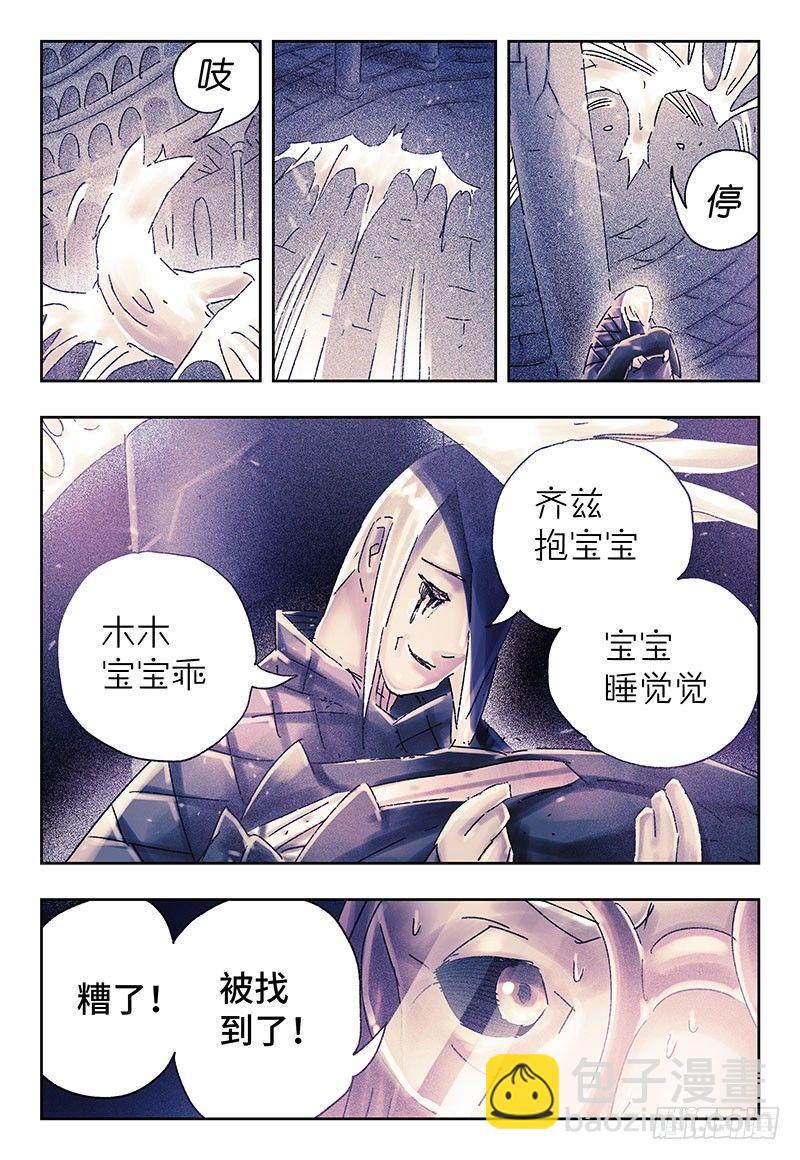 🍺恶偶 (天才玩偶) 第三百二十八话 第7页