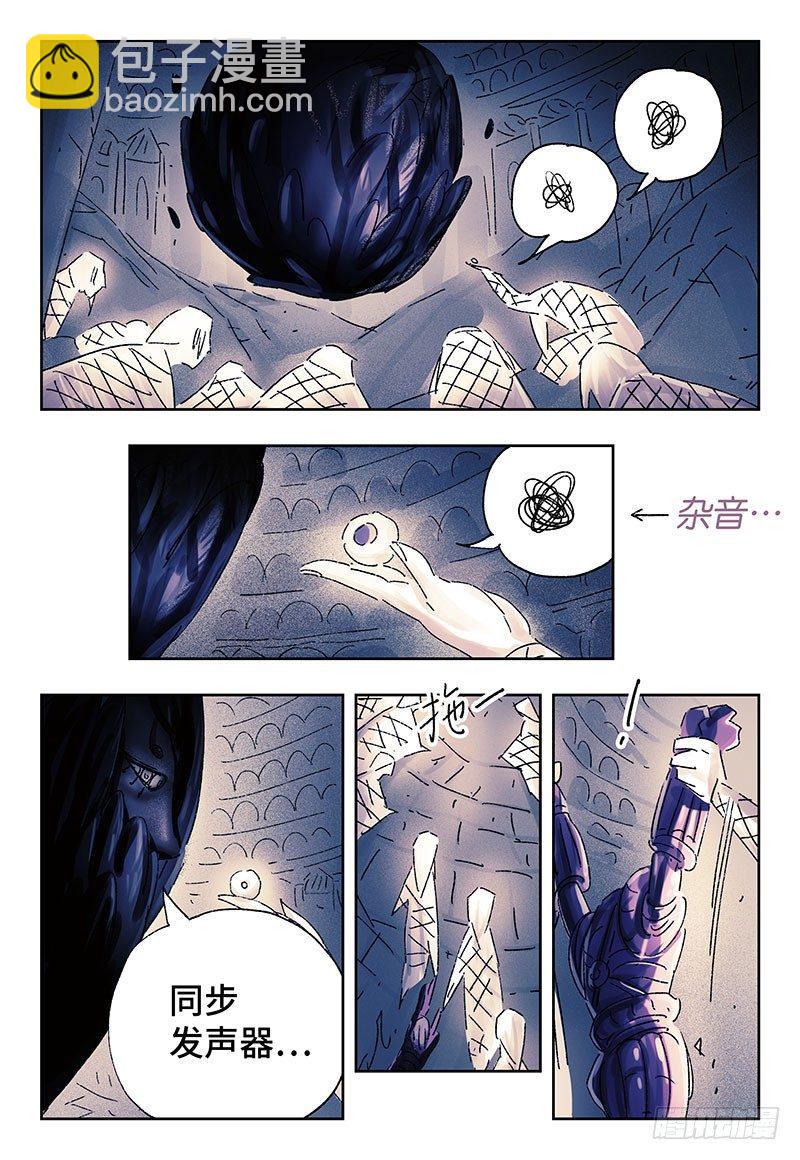 🍺恶偶 (天才玩偶) 第三百三十话 第7页