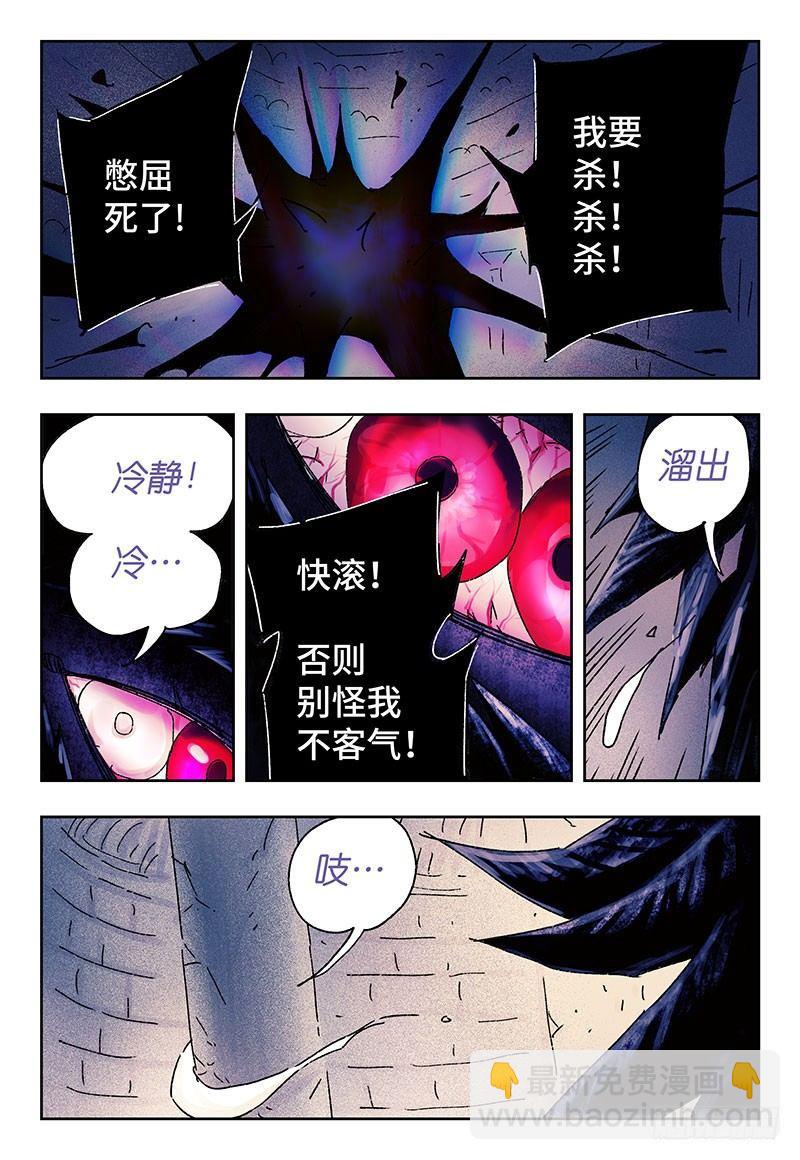 🍺恶偶 (天才玩偶) 第三百三十二话 第4页