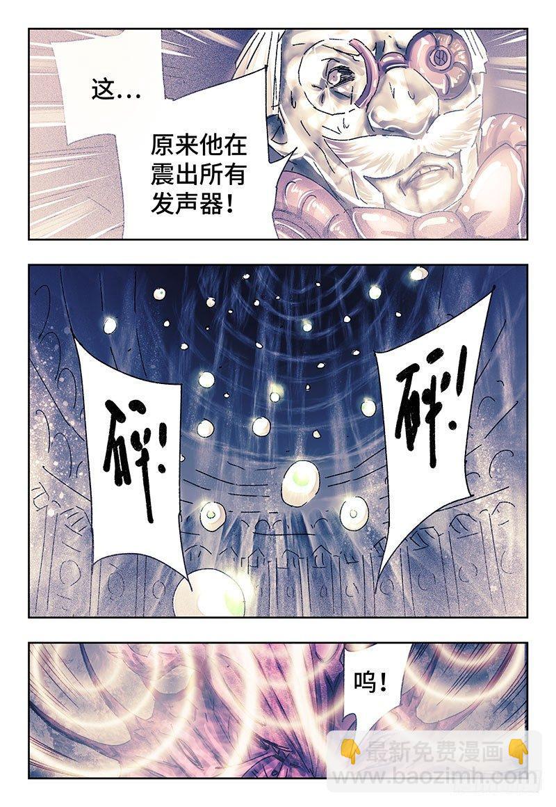 🍺恶偶 (天才玩偶) 第三百三十四话 第4页