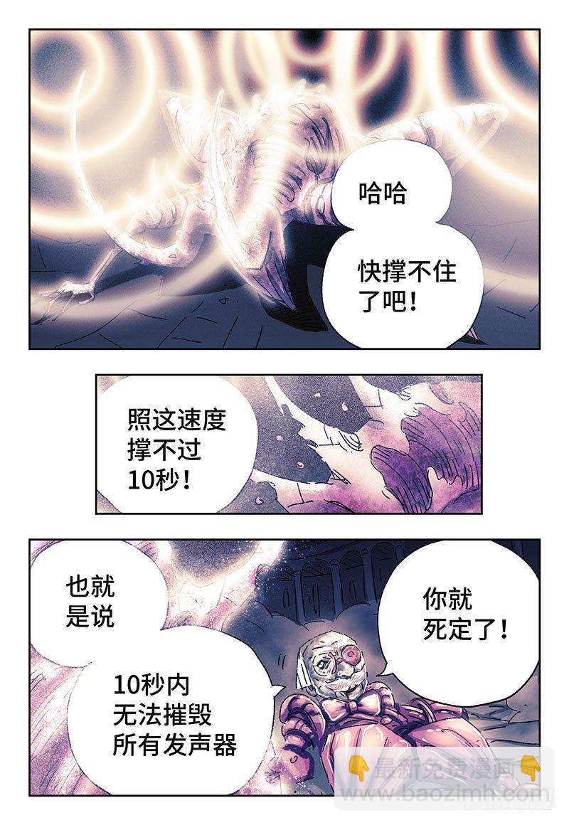 🍺恶偶 (天才玩偶) 第三百三十四话 第5页