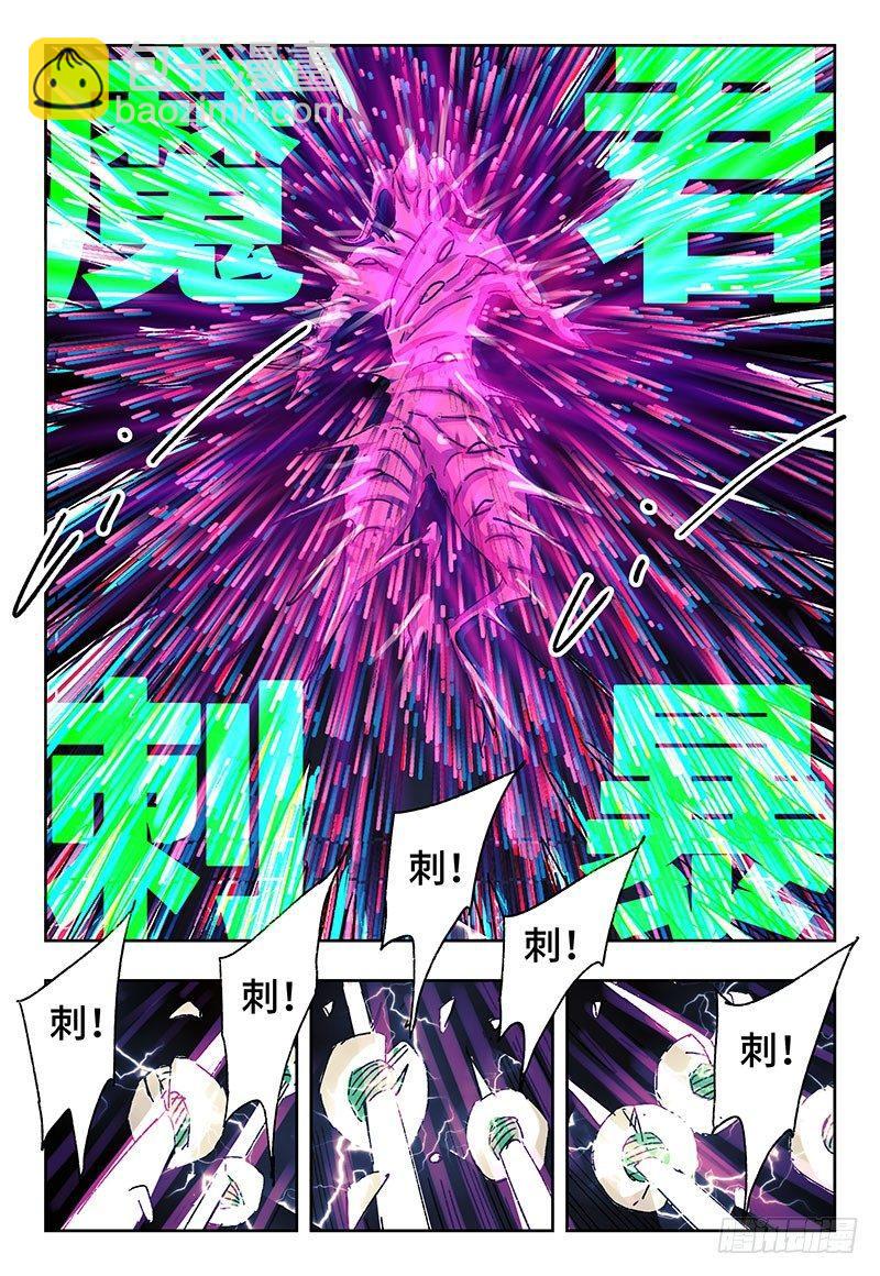 🍺恶偶 (天才玩偶) 第三百三十四话 第7页