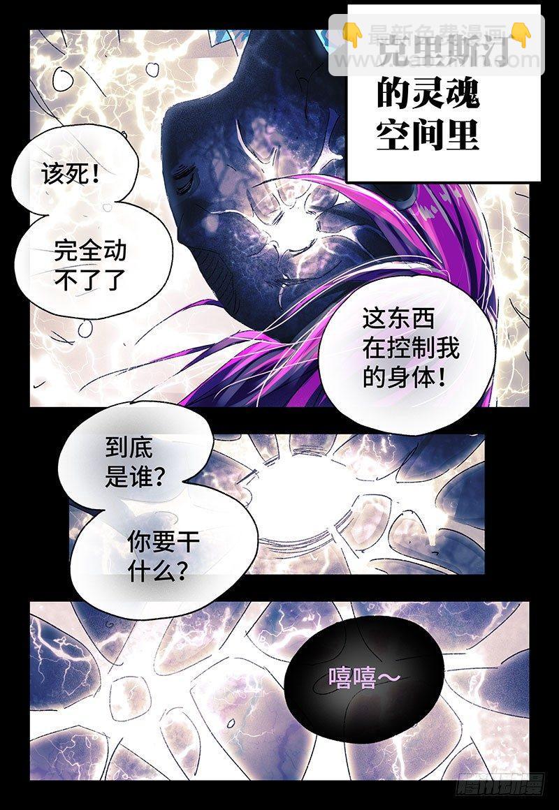 🍺恶偶 (天才玩偶) 第三百四十一+三百四十二话 第11页
