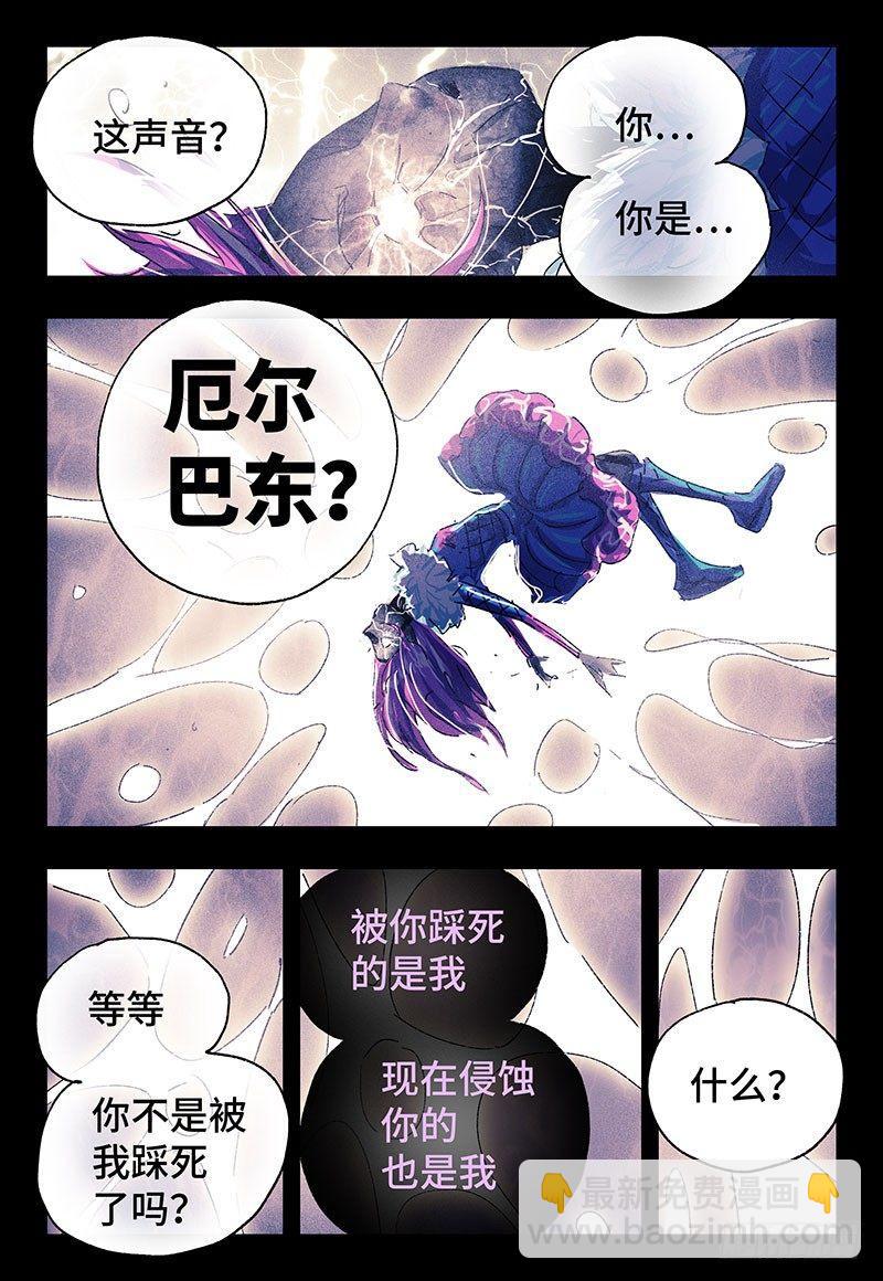 🍺恶偶 (天才玩偶) 第三百四十一+三百四十二话 第12页