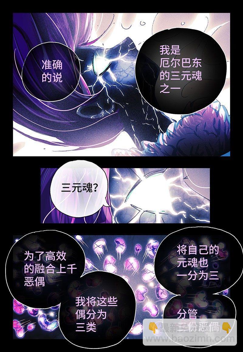 🍺恶偶 (天才玩偶) 第三百四十一+三百四十二话 第13页