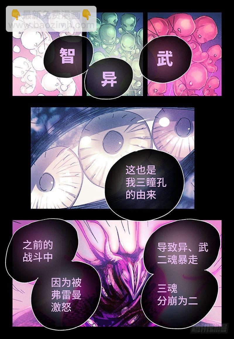 🍺恶偶 (天才玩偶) 第三百四十一+三百四十二话 第14页