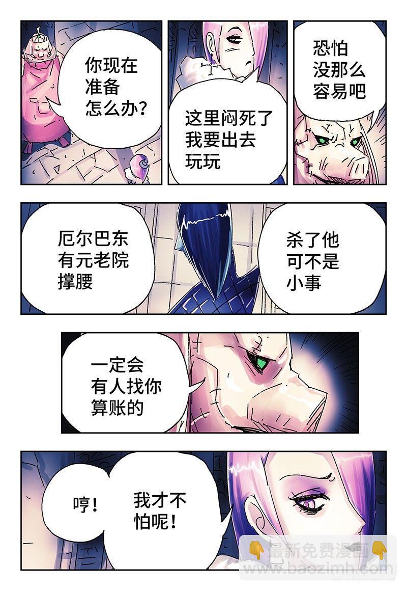 🍺恶偶 (天才玩偶) 第三百四十一+三百四十二话 第3页