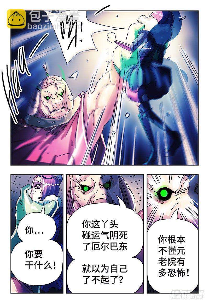 🍺恶偶 (天才玩偶) 第三百四十一+三百四十二话 第5页