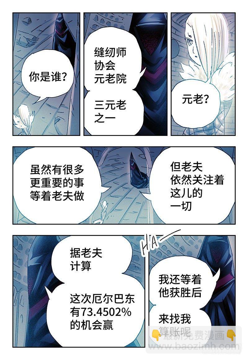 🍺恶偶 (天才玩偶) 第三百四十五+三百四十六话 第10页