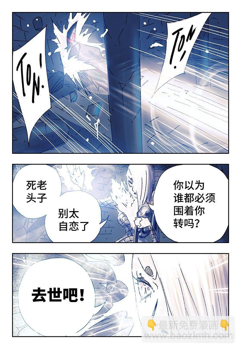 🍺恶偶 (天才玩偶) 第三百四十五+三百四十六话 第13页