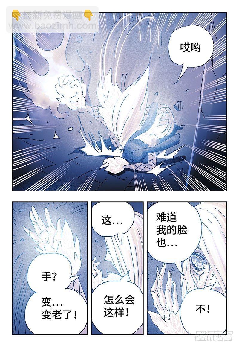 🍺恶偶 (天才玩偶) 第三百四十五+三百四十六话 第15页
