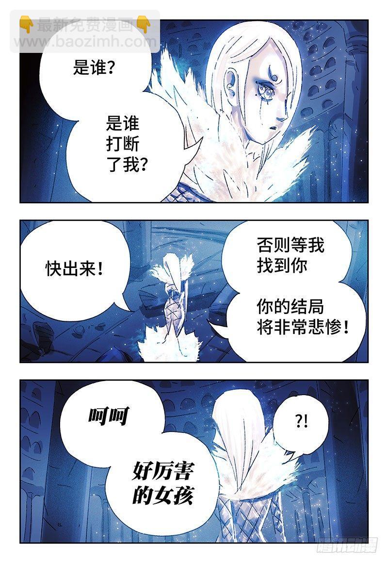 🍺恶偶 (天才玩偶) 第三百四十五+三百四十六话 第6页
