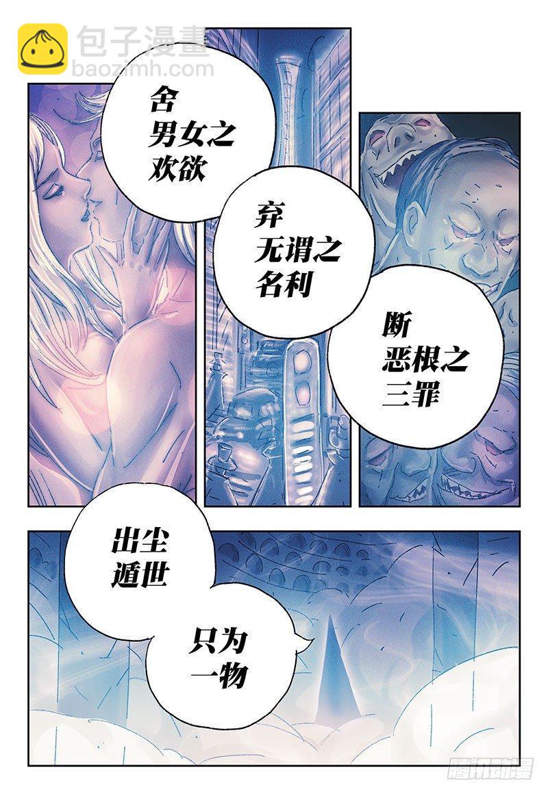 🍺恶偶 (天才玩偶) 第三百四十五+三百四十六话 第8页