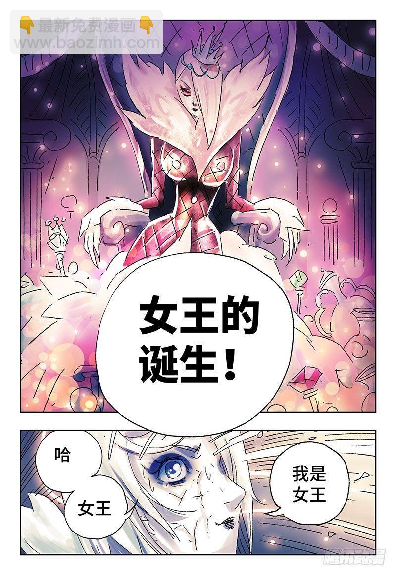🍺恶偶 (天才玩偶) 第三百四十九话+三百四十话 第10页