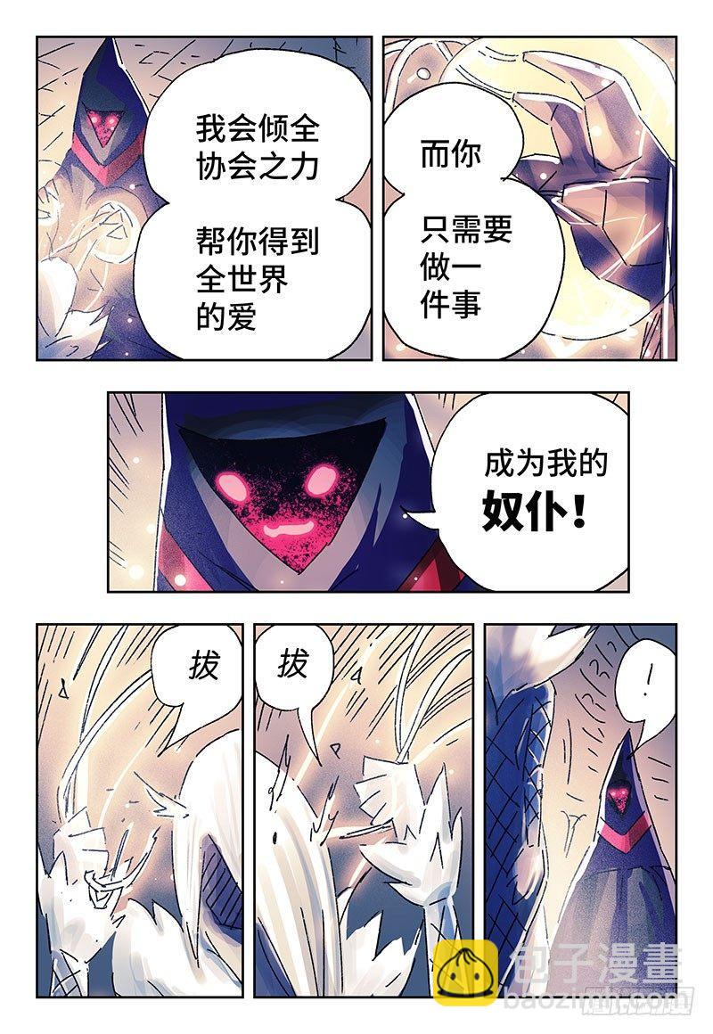 🍺恶偶 (天才玩偶) 第三百四十九话+三百四十话 第11页