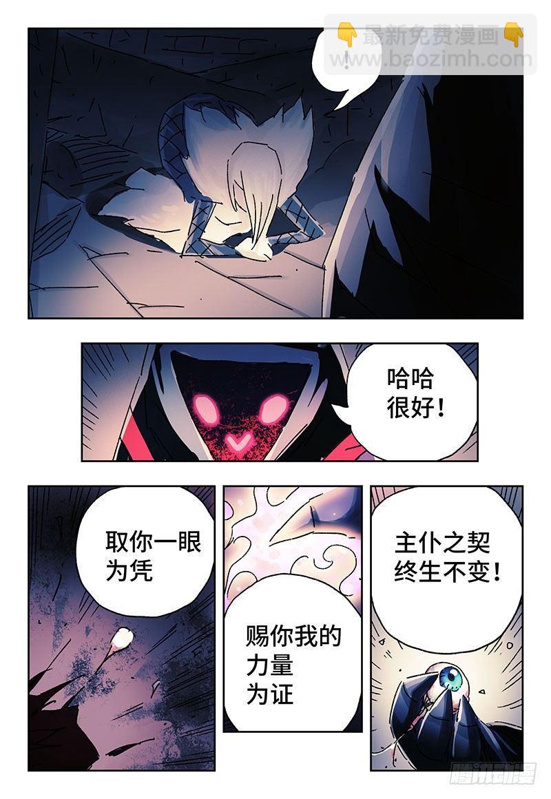 🍺恶偶 (天才玩偶) 第三百四十九话+三百四十话 第12页