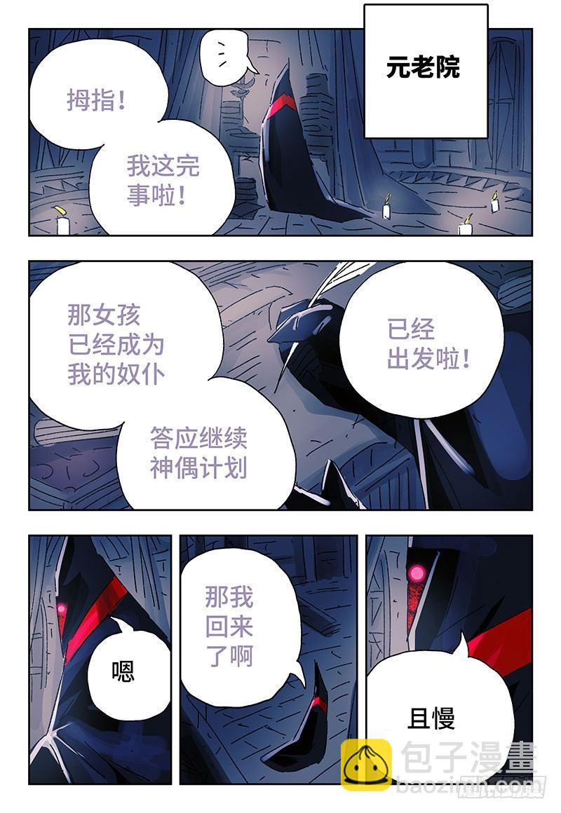🍺恶偶 (天才玩偶) 第三百四十九话+三百四十话 第15页