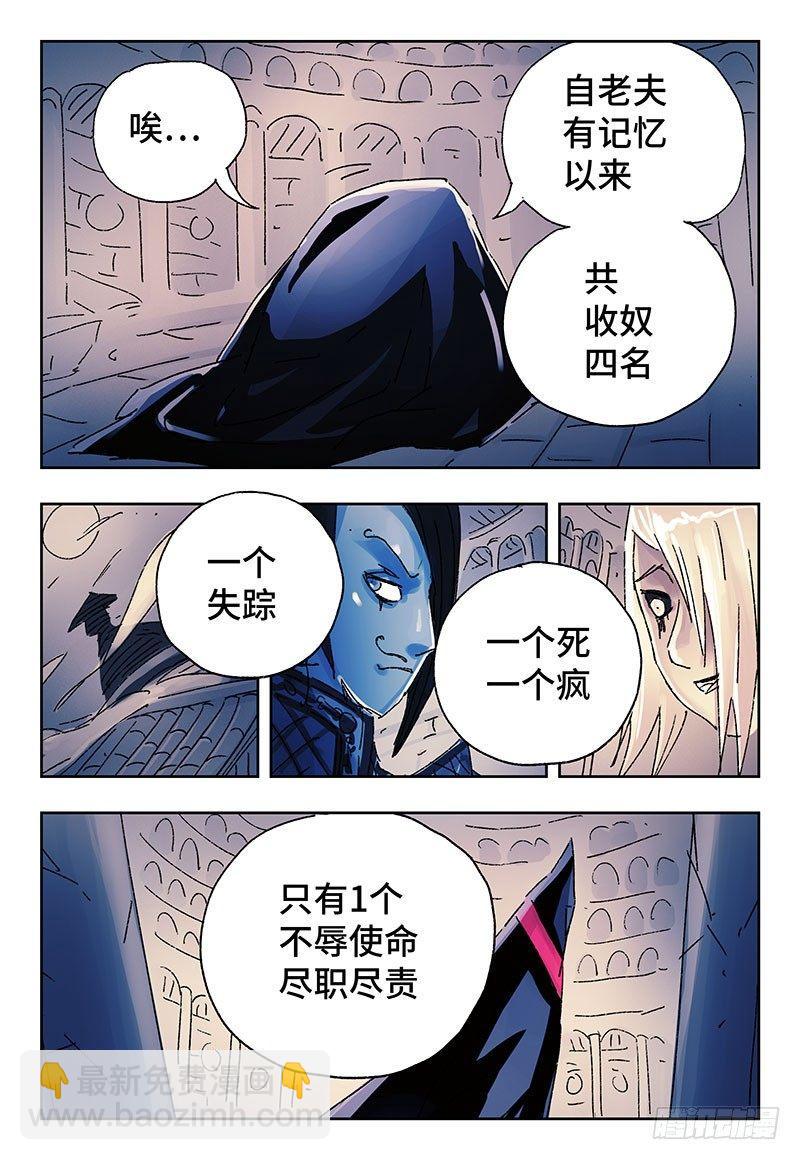 🍺恶偶 (天才玩偶) 第三百四十九话+三百四十话 第17页