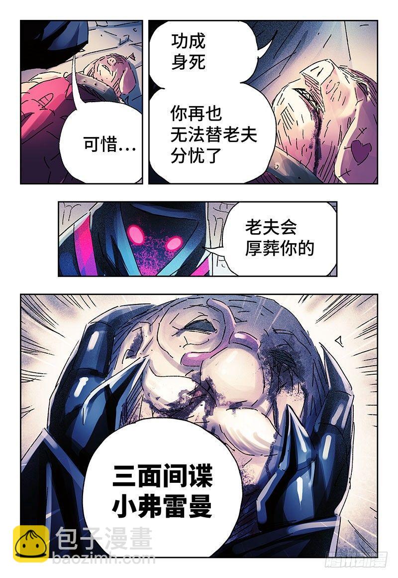 🍺恶偶 (天才玩偶) 第三百四十九话+三百四十话 第18页