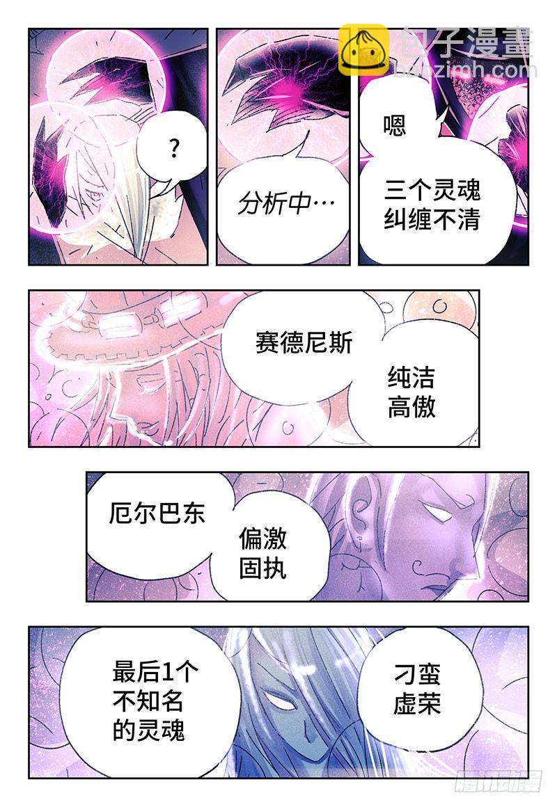 🍺恶偶 (天才玩偶) 第三百四十九话+三百四十话 第6页