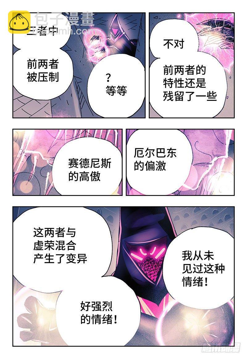 🍺恶偶 (天才玩偶) 第三百四十九话+三百四十话 第7页