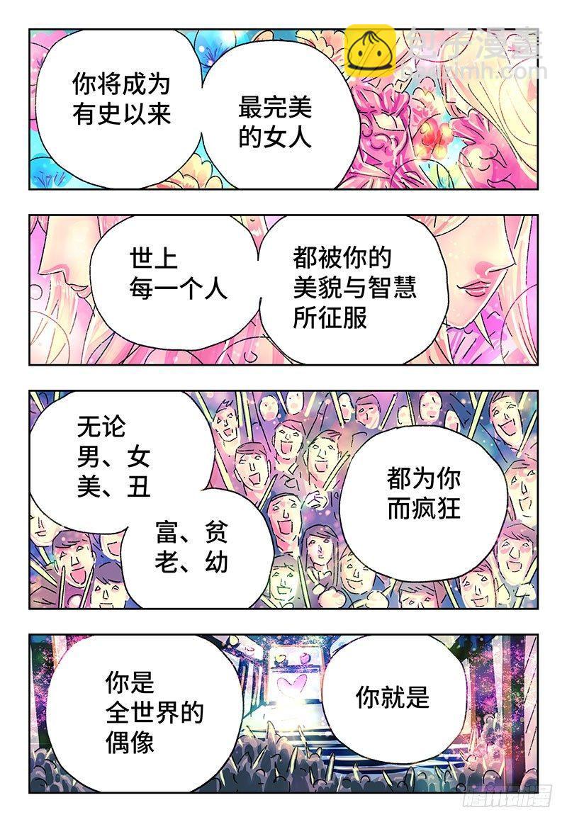 🍺恶偶 (天才玩偶) 第三百四十九话+三百四十话 第9页