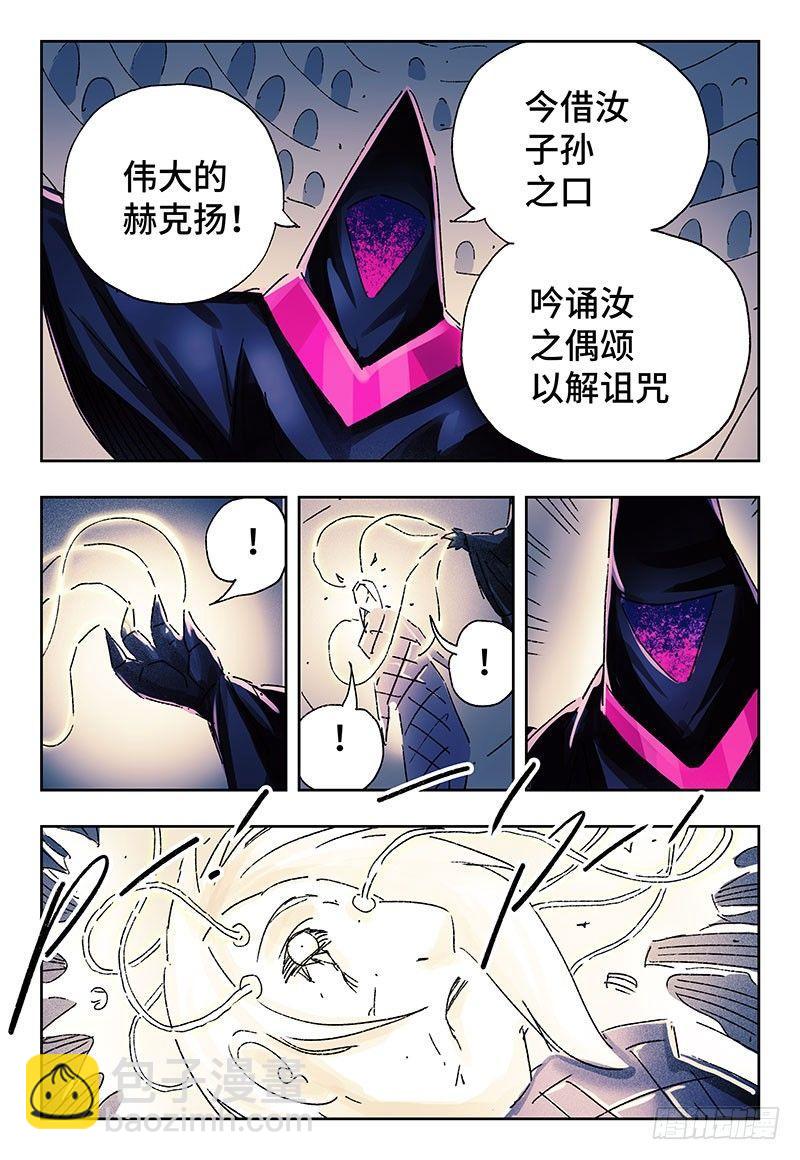 🍺恶偶 (天才玩偶) 第三百五十三+三百五十四话 第13页