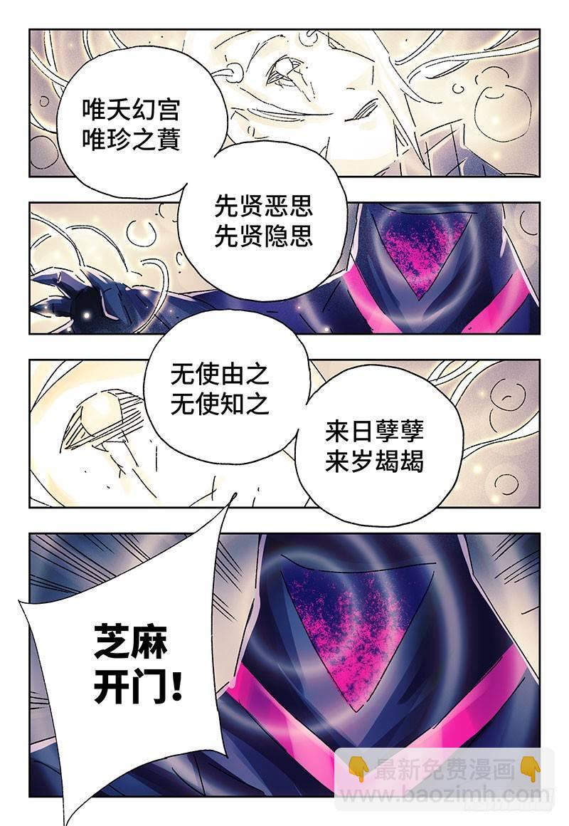 🍺恶偶 (天才玩偶) 第三百五十三+三百五十四话 第14页
