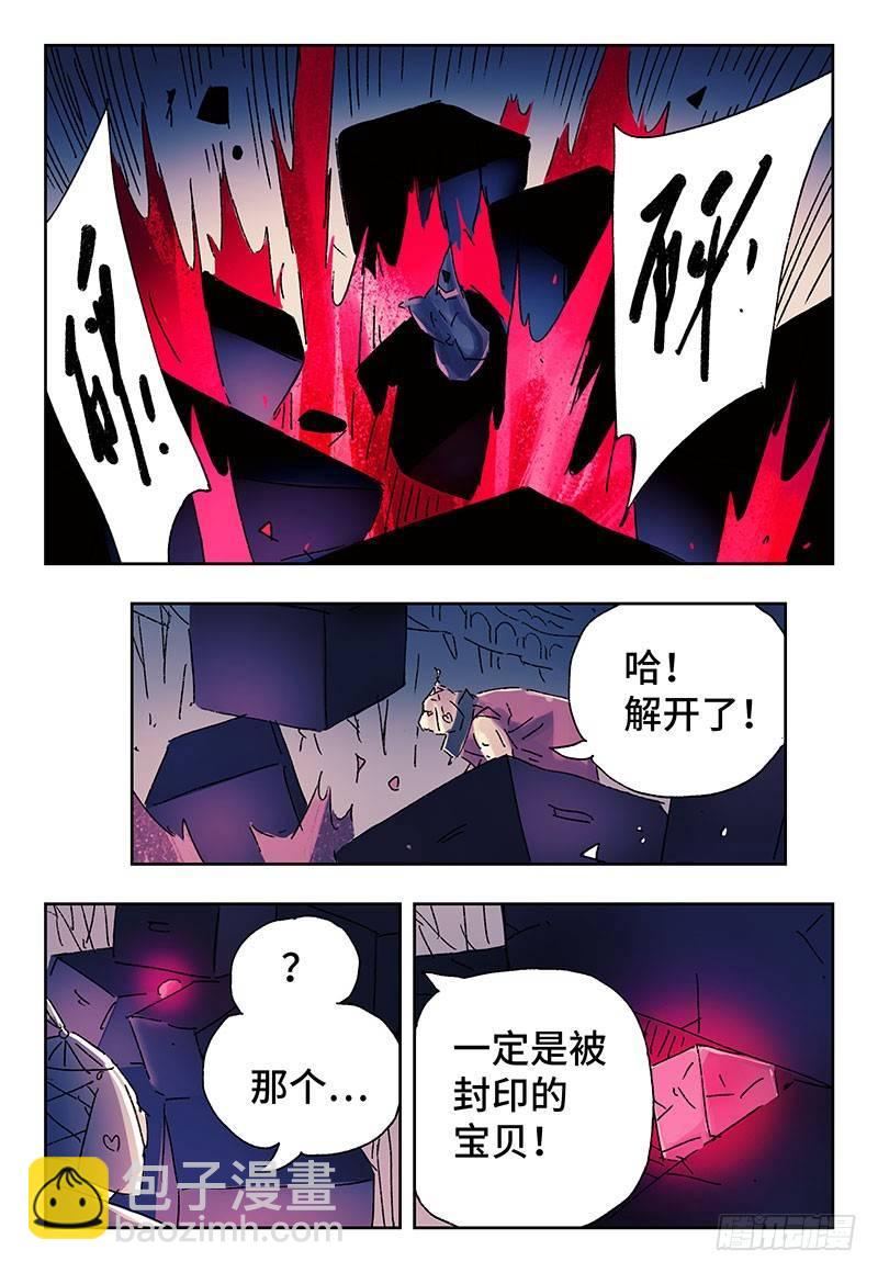 🍺恶偶 (天才玩偶) 第三百五十三+三百五十四话 第15页