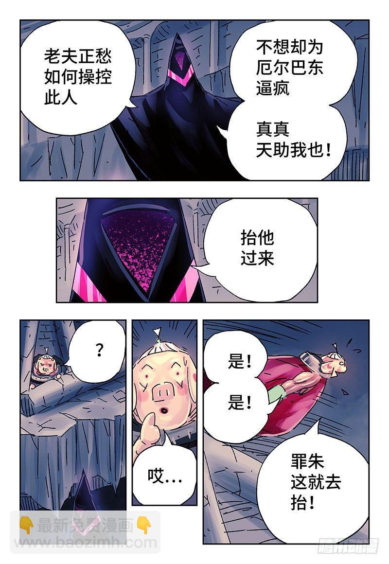 🍺恶偶 (天才玩偶) 第三百五十三+三百五十四话 第2页