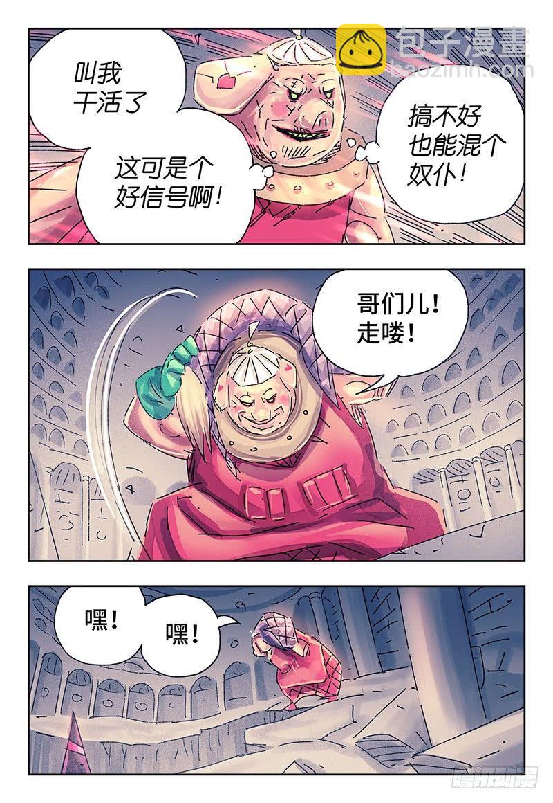 🍺恶偶 (天才玩偶) 第三百五十三+三百五十四话 第3页