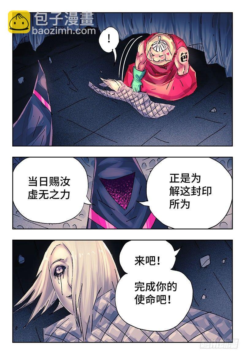 🍺恶偶 (天才玩偶) 第三百五十三+三百五十四话 第4页