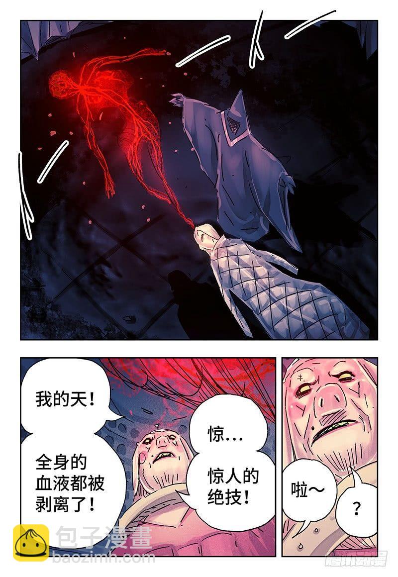 🍺恶偶 (天才玩偶) 第三百五十三+三百五十四话 第6页