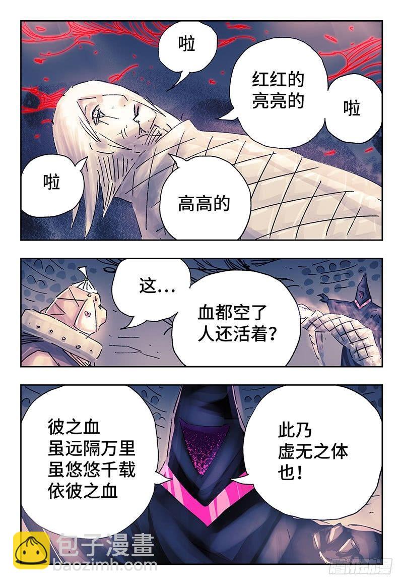 🍺恶偶 (天才玩偶) 第三百五十三+三百五十四话 第7页