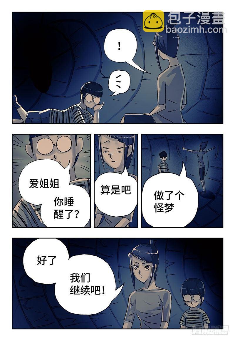 🍺恶偶 (天才玩偶) 第三百五十七话+三百五十八话 第12页
