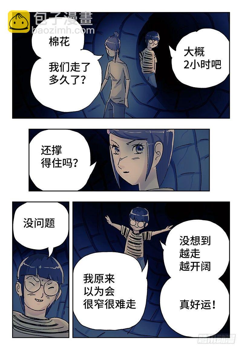 🍺恶偶 (天才玩偶) 第三百五十七话+三百五十八话 第13页