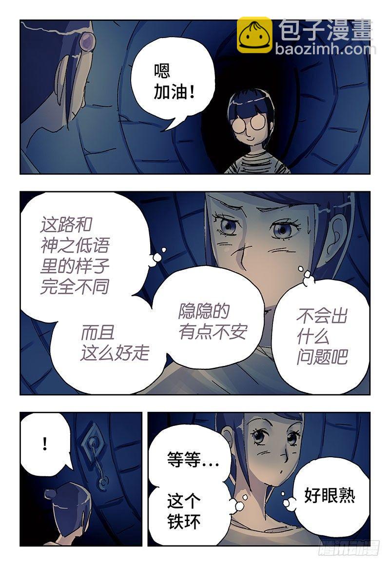 🍺恶偶 (天才玩偶) 第三百五十七话+三百五十八话 第14页