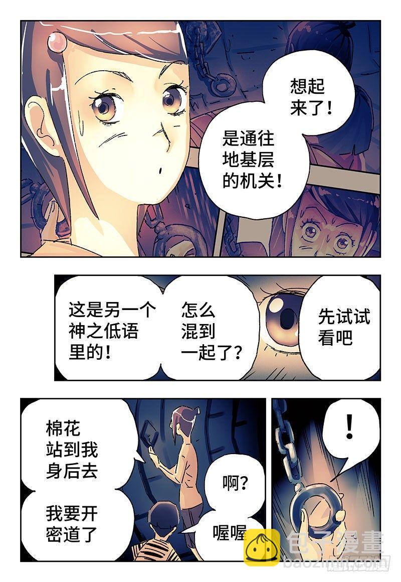 🍺恶偶 (天才玩偶) 第三百五十七话+三百五十八话 第15页
