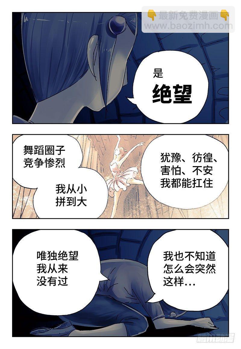 🍺恶偶 (天才玩偶) 第三百五十七话+三百五十八话 第2页