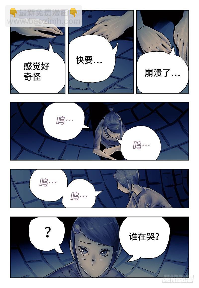 🍺恶偶 (天才玩偶) 第三百五十七话+三百五十八话 第3页