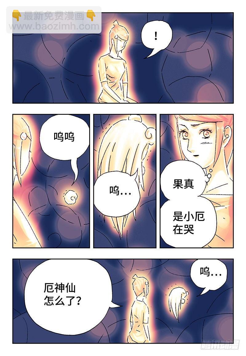 🍺恶偶 (天才玩偶) 第三百五十七话+三百五十八话 第5页