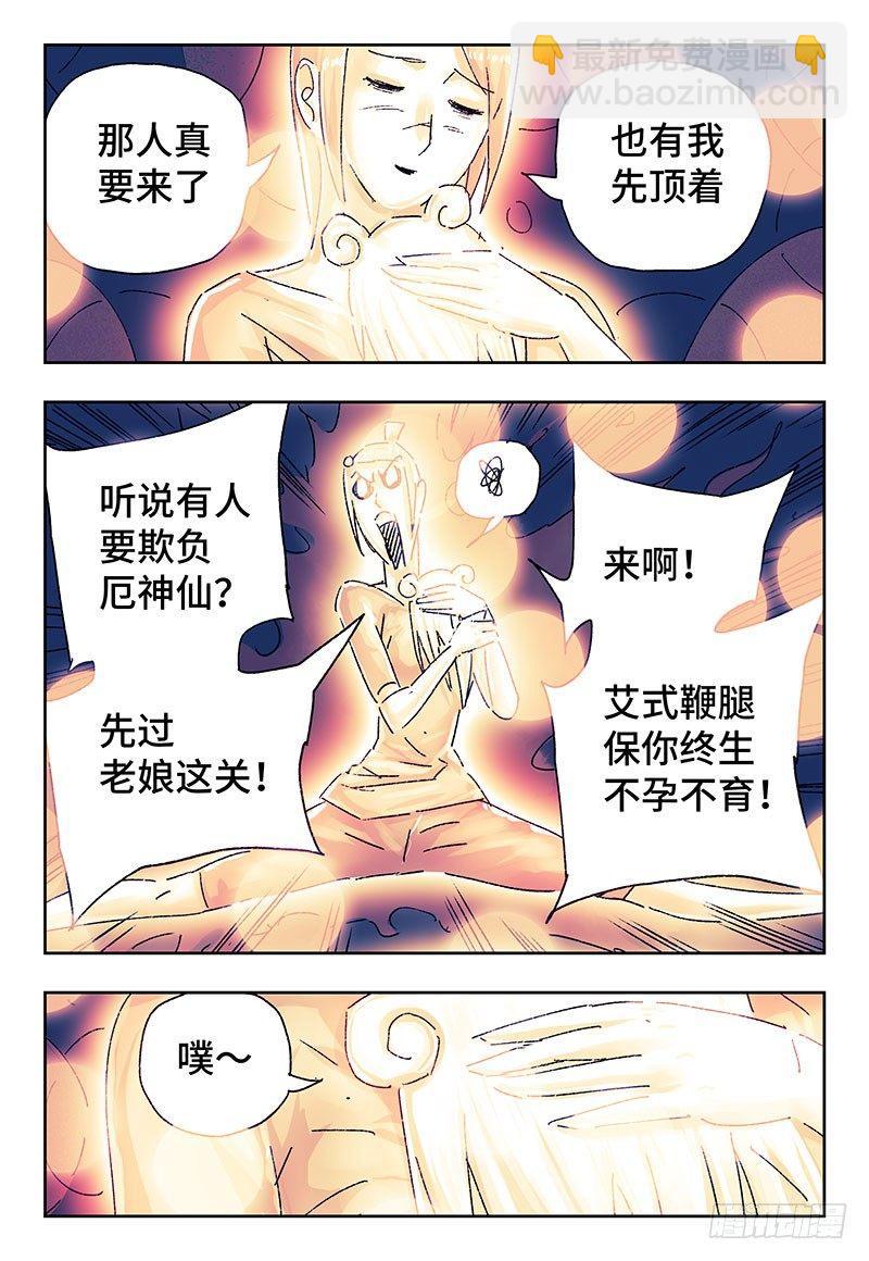 🍺恶偶 (天才玩偶) 第三百五十七话+三百五十八话 第8页