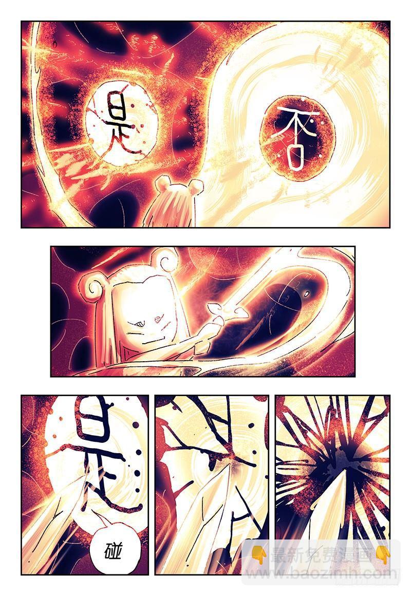 🍺恶偶 (天才玩偶) 第三百六十一话+三百六十二话 第14页
