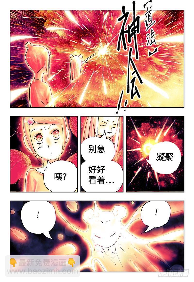 🍺恶偶 (天才玩偶) 第三百六十一话+三百六十二话 第15页